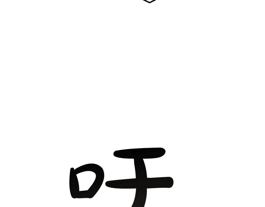 成为伯爵家的废物 第45话 龙崽生气气 第58页