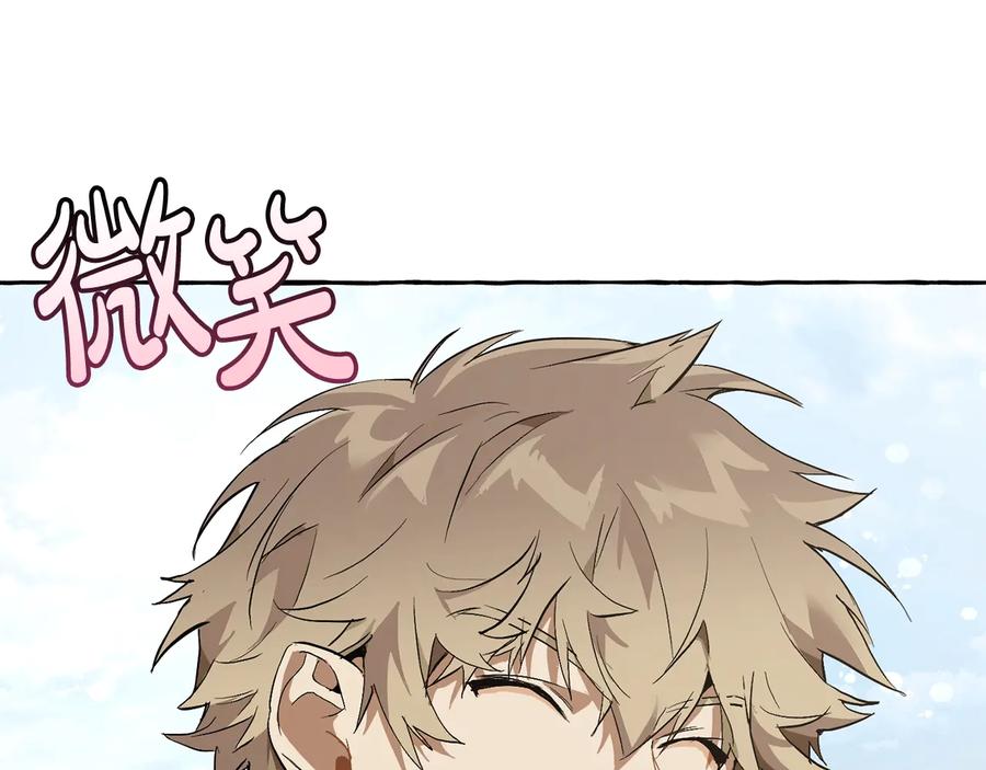 成为伯爵家的废物 第45话 龙崽生气气 第19页