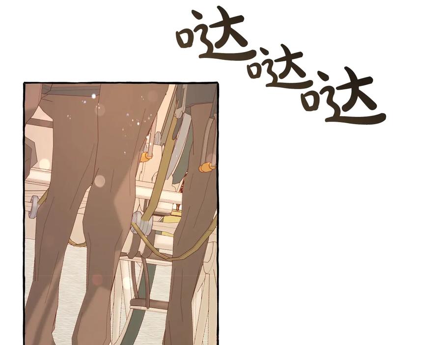 成为伯爵家的废物 第45话 龙崽生气气 第62页
