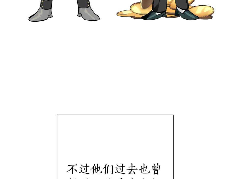 成为伯爵家的废物 第45话 龙崽生气气 第14页