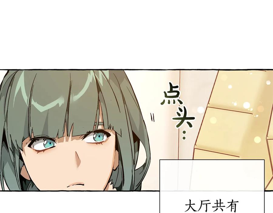 成为伯爵家的废物 第45话 龙崽生气气 第124页