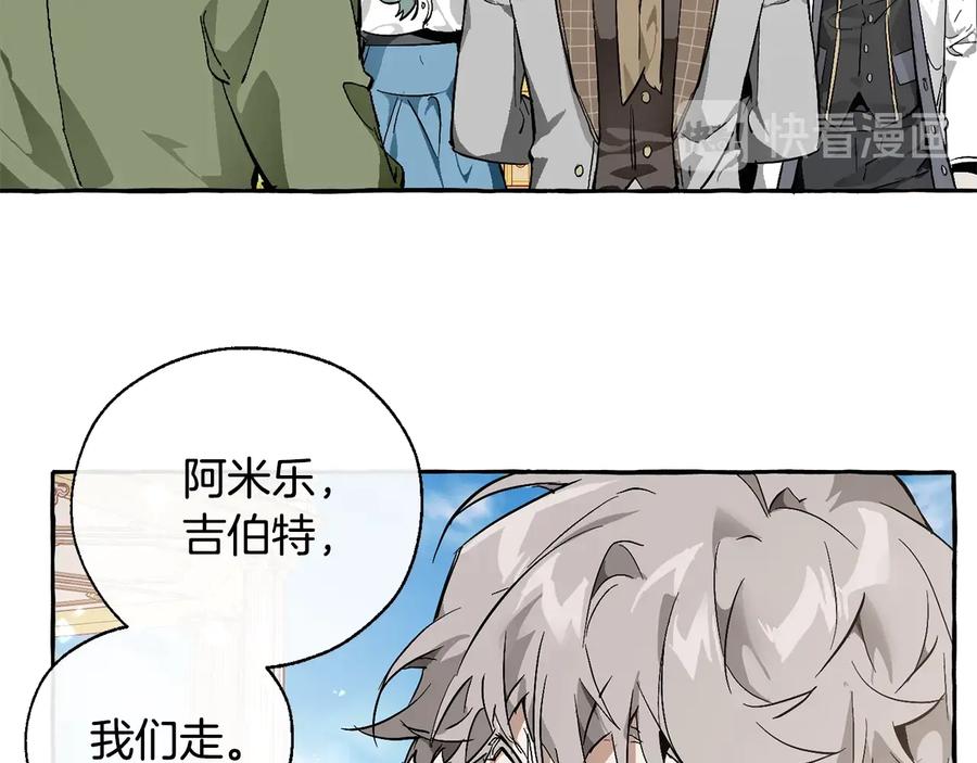 成为伯爵家的废物 第45话 龙崽生气气 第108页
