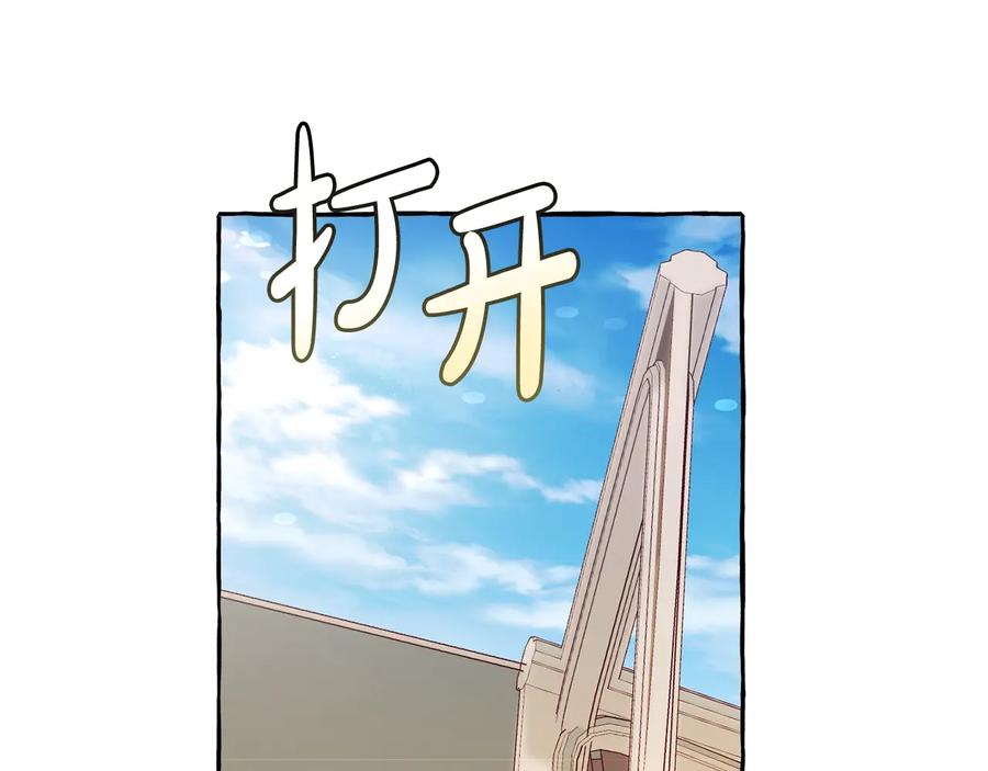 成为伯爵家的废物 第45话 龙崽生气气 第68页
