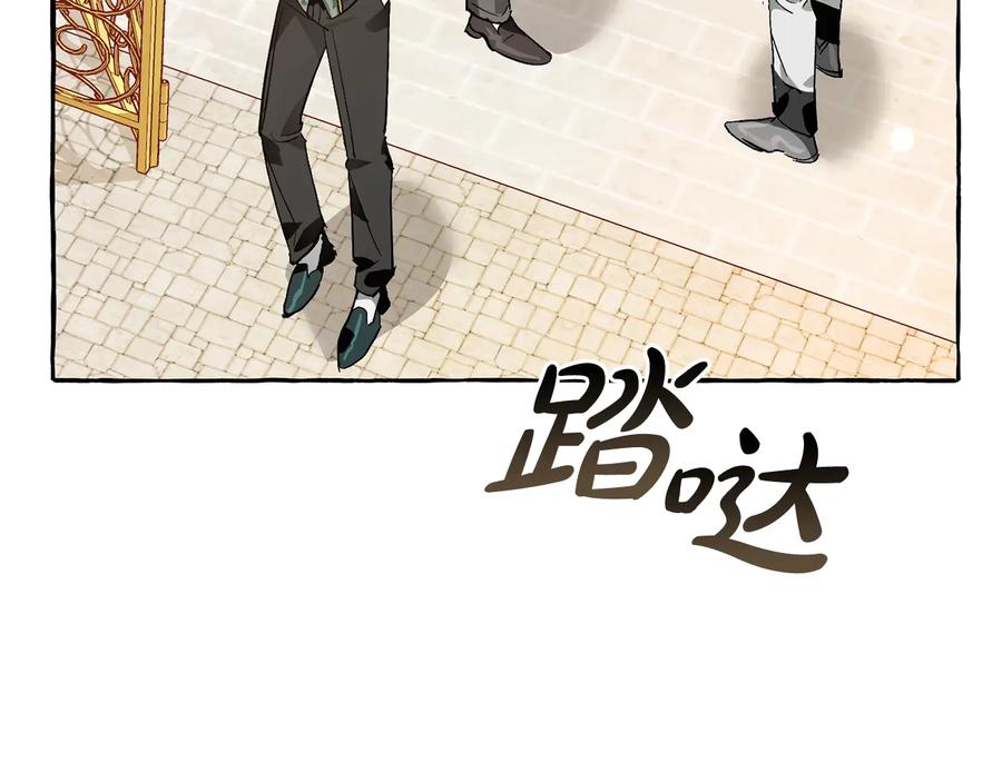 成为伯爵家的废物 第45话 龙崽生气气 第98页