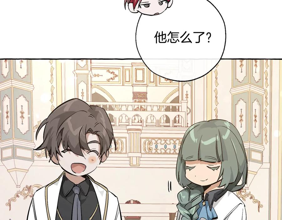 成为伯爵家的废物 第45话 龙崽生气气 第146页