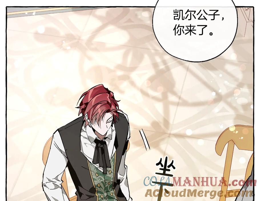 成为伯爵家的废物 第45话 龙崽生气气 第153页