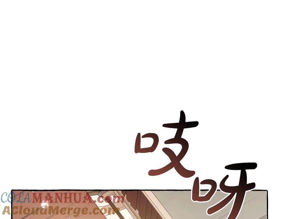 成为伯爵家的废物 第45话 龙崽生气气 第65页