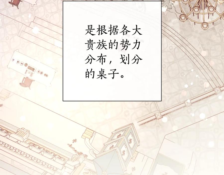 成为伯爵家的废物 第45话 龙崽生气气 第128页