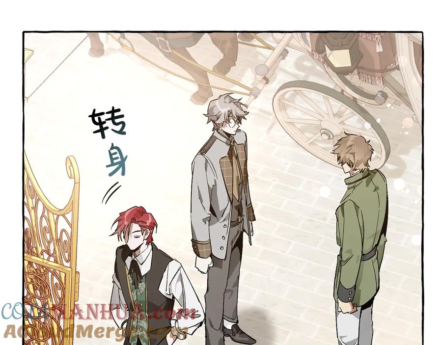 成为伯爵家的废物 第45话 龙崽生气气 第97页