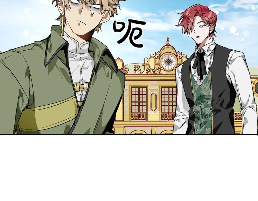 成为伯爵家的废物 第45话 龙崽生气气 第76页