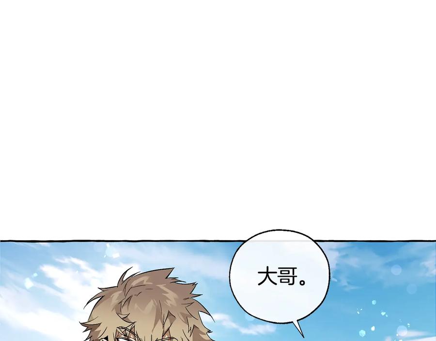成为伯爵家的废物 第45话 龙崽生气气 第75页