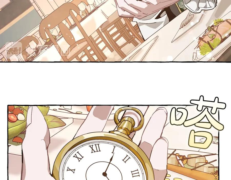 成为伯爵家的废物 第46话 皇太子登场 第116页