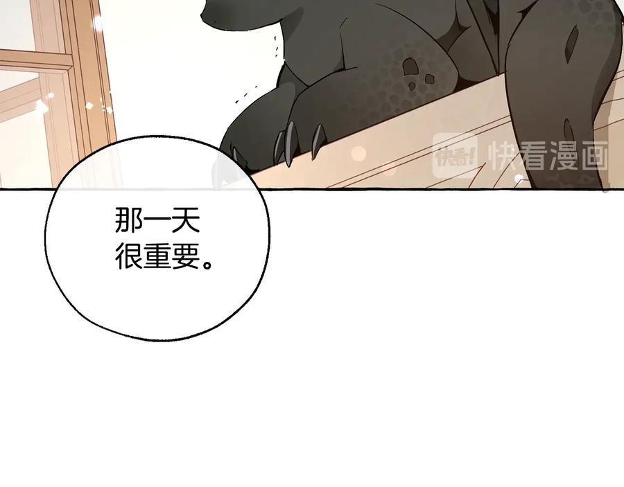 成为伯爵家的废物 第46话 皇太子登场 第14页