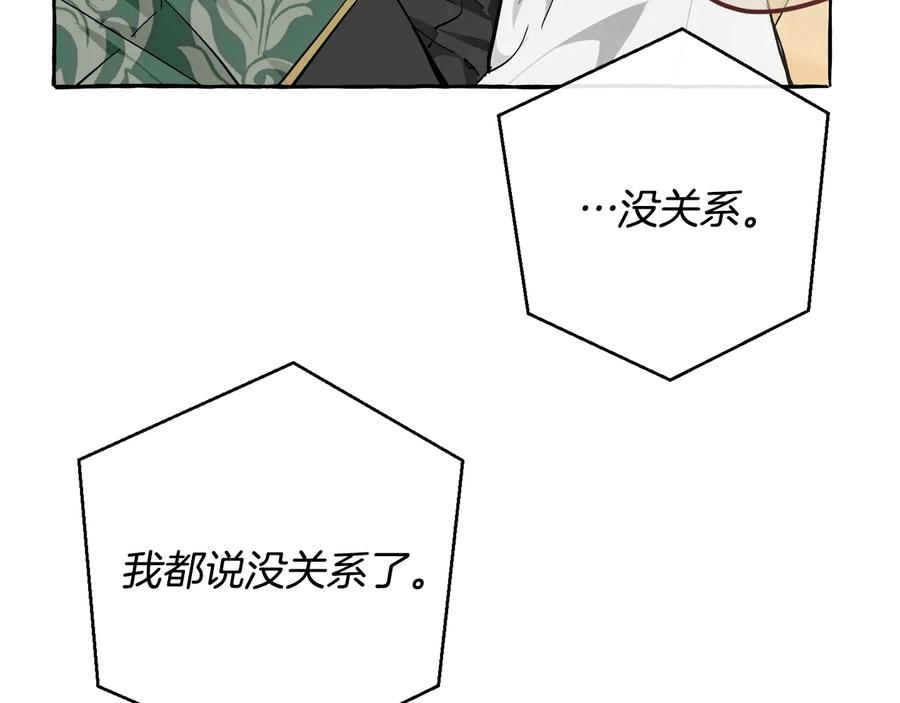 成为伯爵家的废物 第46话 皇太子登场 第7页