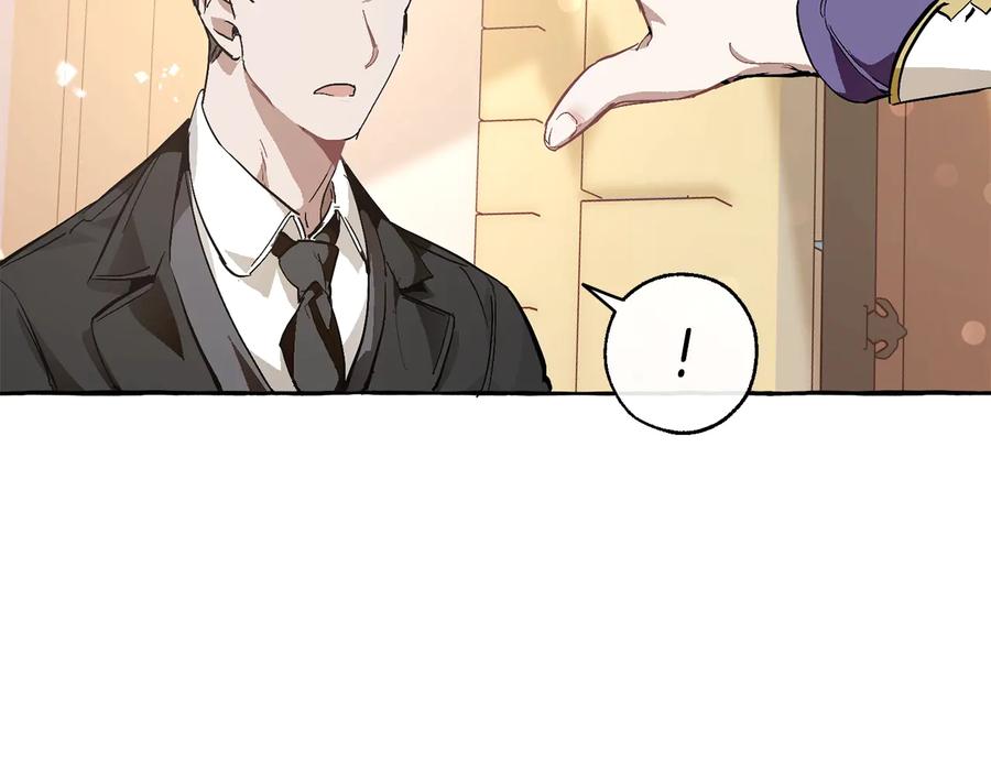 成为伯爵家的废物 第46话 皇太子登场 第123页
