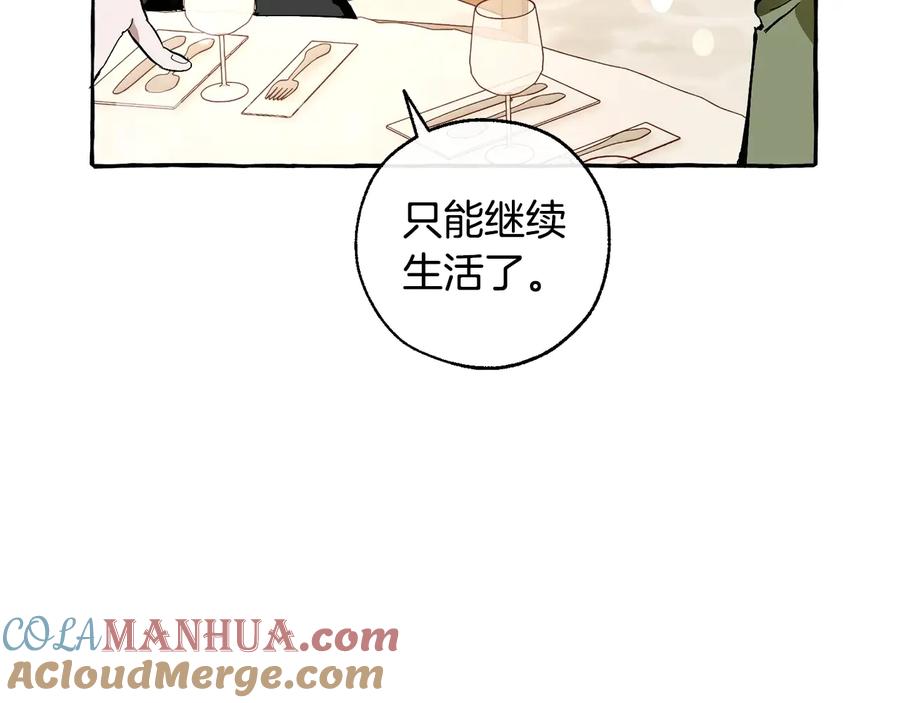 成为伯爵家的废物 第46话 皇太子登场 第89页