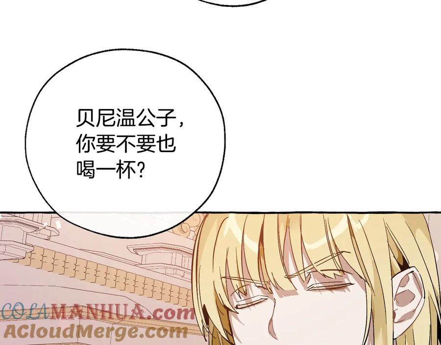 成为伯爵家的废物 第46话 皇太子登场 第77页