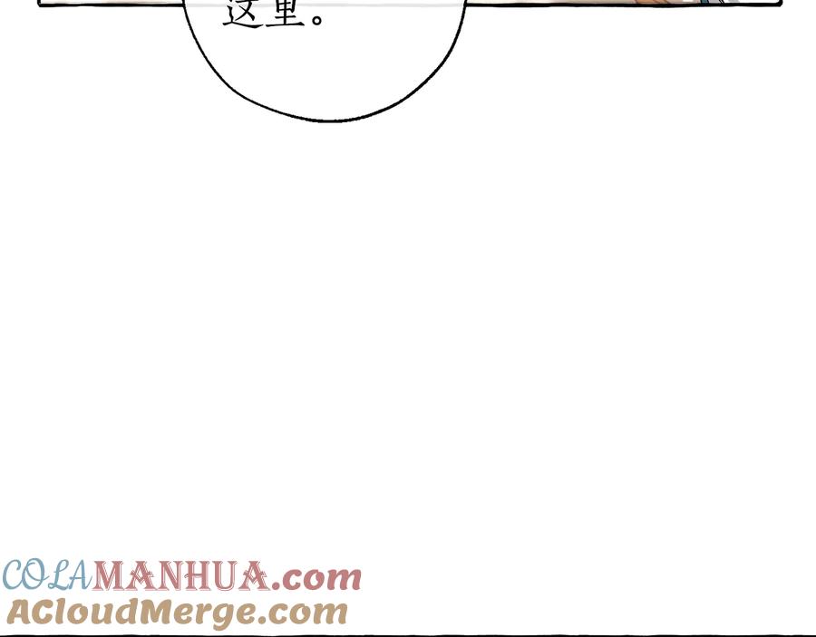 成为伯爵家的废物 第46话 皇太子登场 第33页