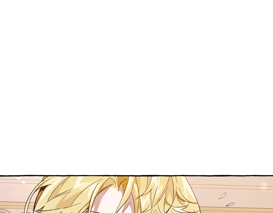 成为伯爵家的废物 第46话 皇太子登场 第140页