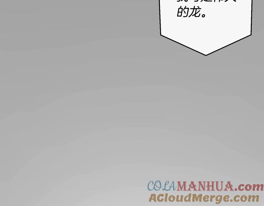 成为伯爵家的废物 第46话 皇太子登场 第9页
