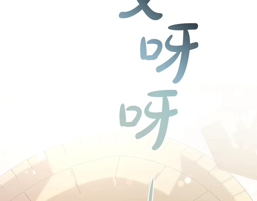 成为伯爵家的废物 第46话 皇太子登场 第120页