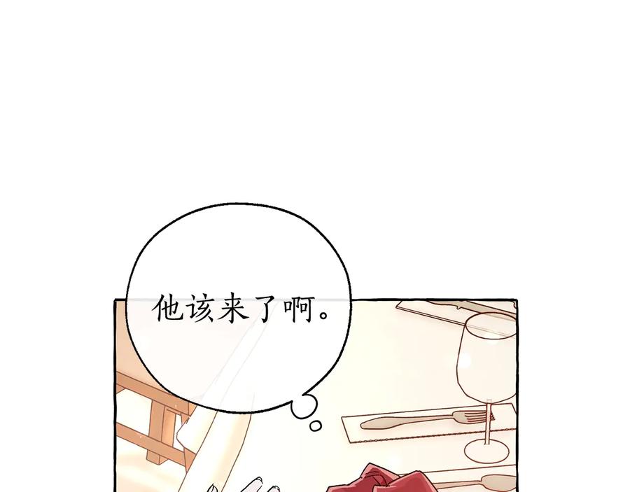 成为伯爵家的废物 第46话 皇太子登场 第131页