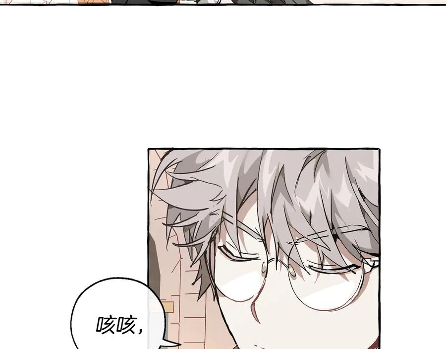 成为伯爵家的废物 第46话 皇太子登场 第35页