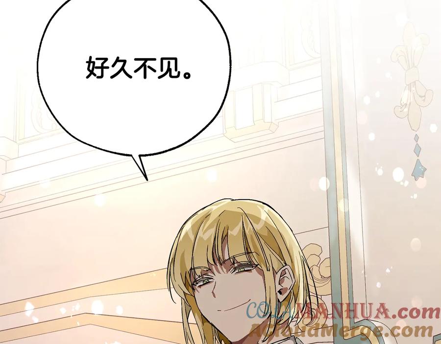 成为伯爵家的废物 第46话 皇太子登场 第41页