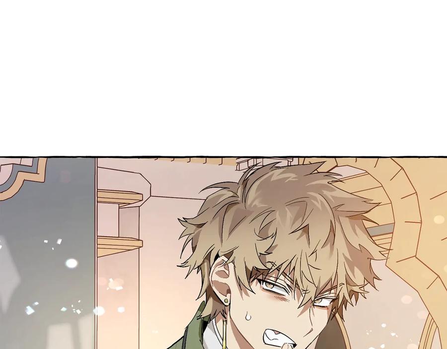 成为伯爵家的废物 第46话 皇太子登场 第95页