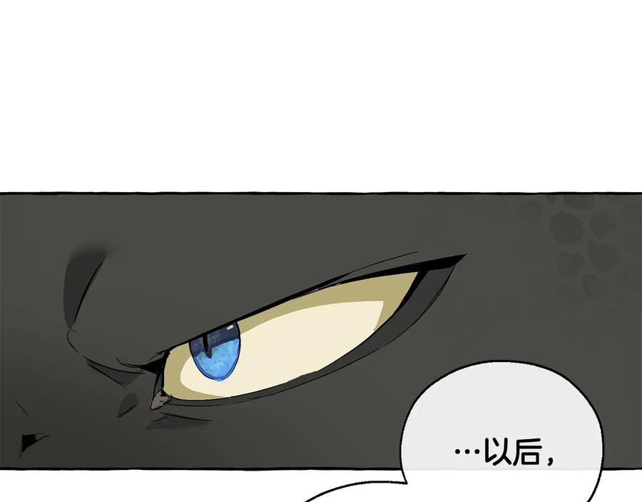 成为伯爵家的废物 第46话 皇太子登场 第18页