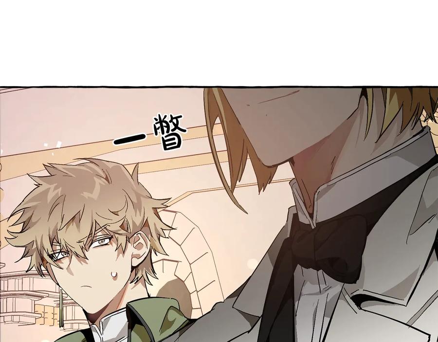 成为伯爵家的废物 第46话 皇太子登场 第54页