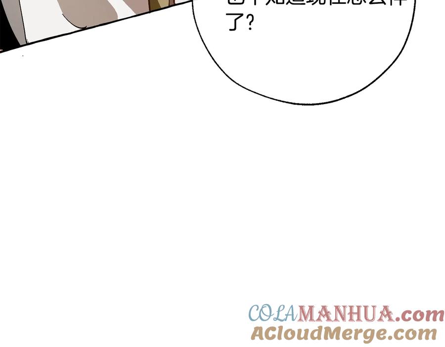 成为伯爵家的废物 第46话 皇太子登场 第61页