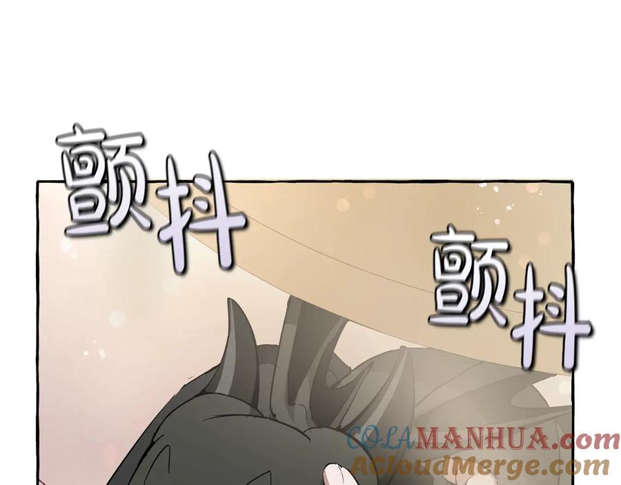 成为伯爵家的废物 第46话 皇太子登场 第5页