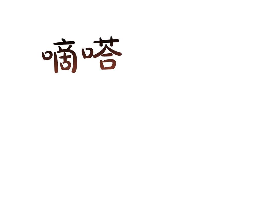 成为伯爵家的废物 第46话 皇太子登场 第108页