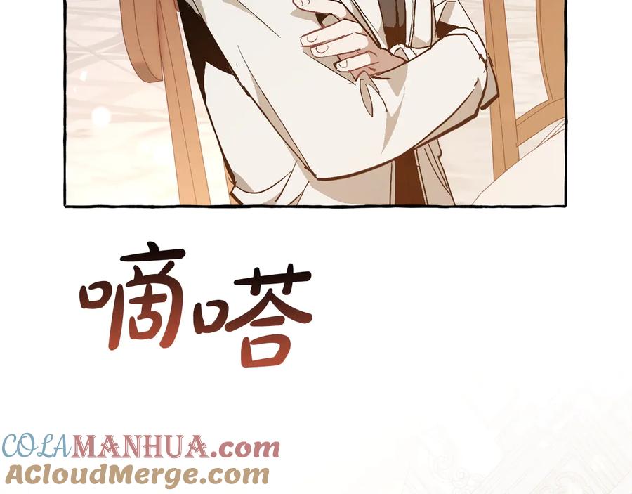 成为伯爵家的废物 第46话 皇太子登场 第113页