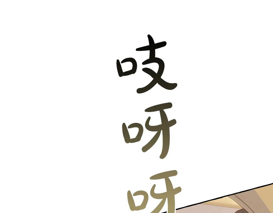 成为伯爵家的废物 第46话 皇太子登场 第138页