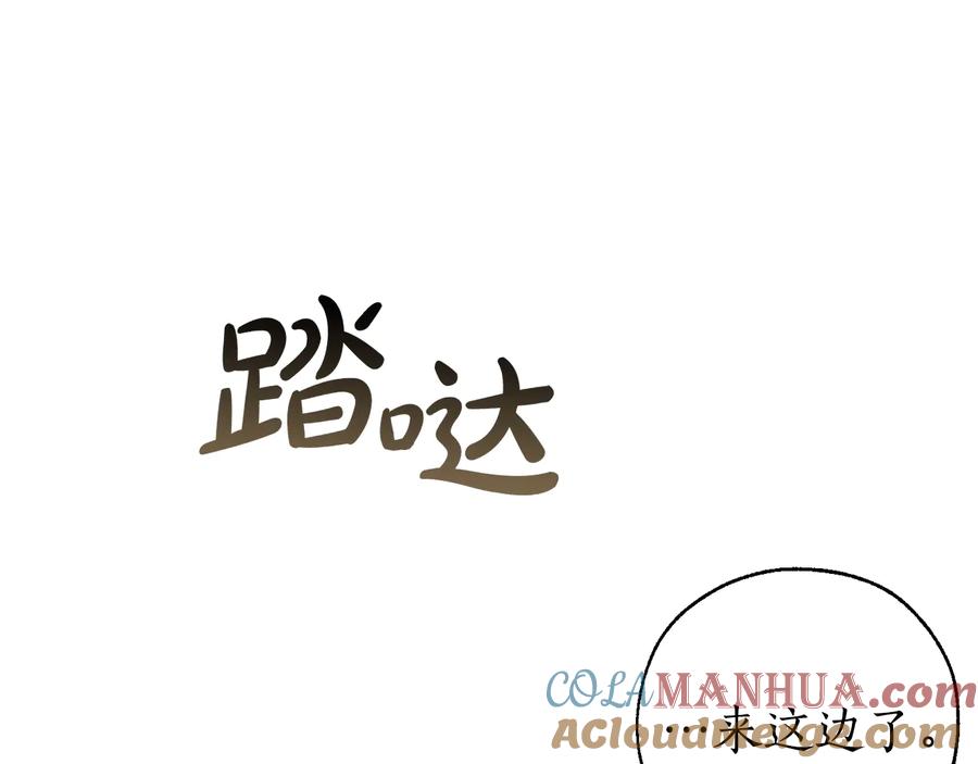 成为伯爵家的废物 第46话 皇太子登场 第29页