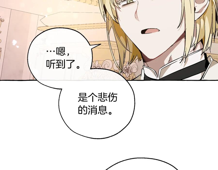 成为伯爵家的废物 第46话 皇太子登场 第64页
