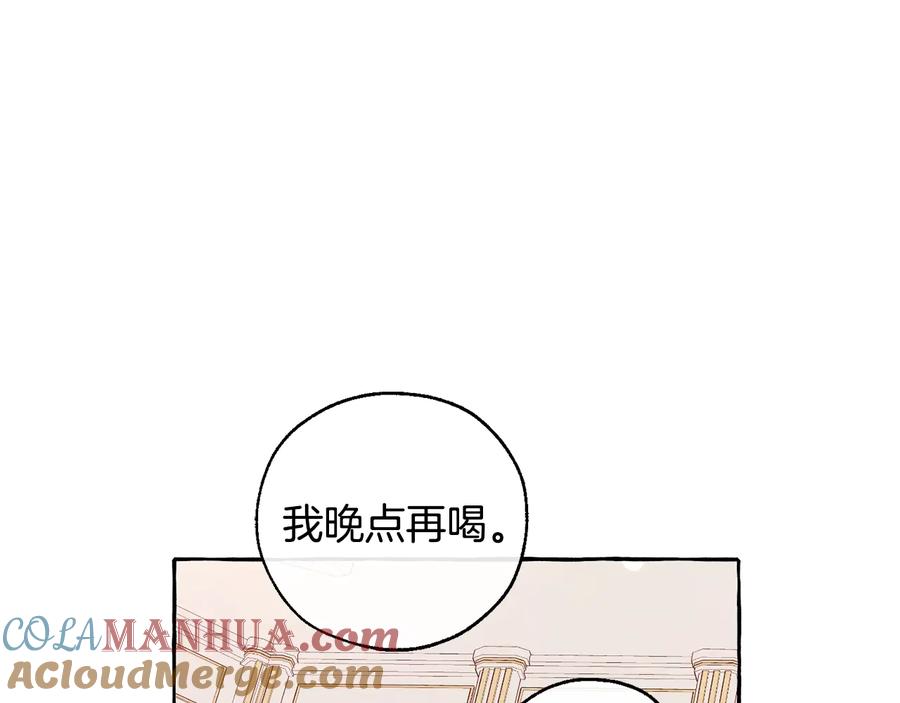 成为伯爵家的废物 第46话 皇太子登场 第105页