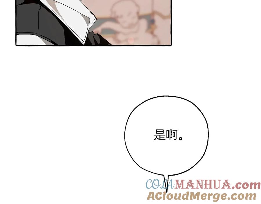 成为伯爵家的废物 第46话 皇太子登场 第53页