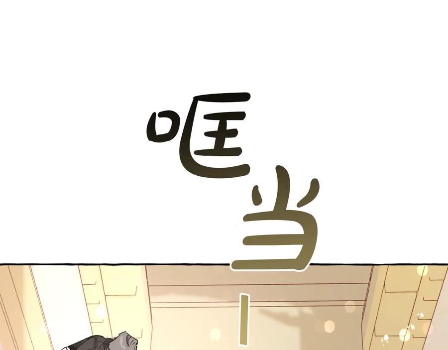 成为伯爵家的废物 第46话 皇太子登场 第124页