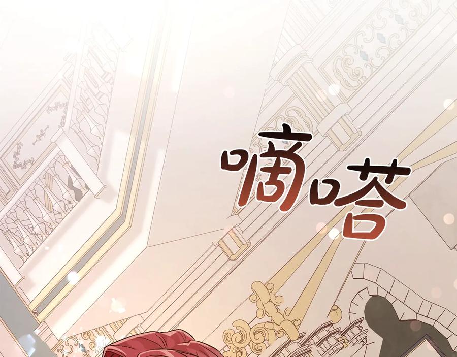 成为伯爵家的废物 第46话 皇太子登场 第114页