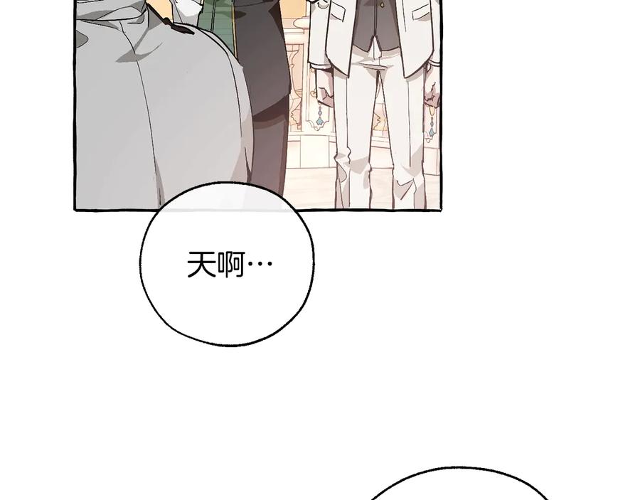 成为伯爵家的废物 第46话 皇太子登场 第66页
