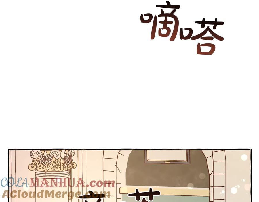 成为伯爵家的废物 第46话 皇太子登场 第109页
