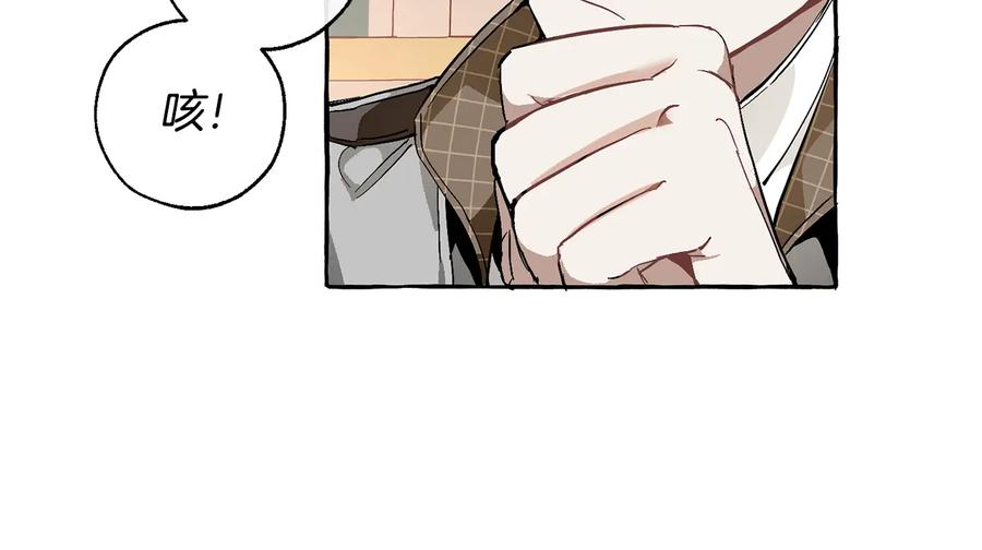 成为伯爵家的废物 第46话 皇太子登场 第36页