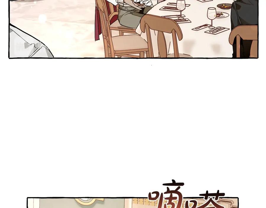 成为伯爵家的废物 第46话 皇太子登场 第111页