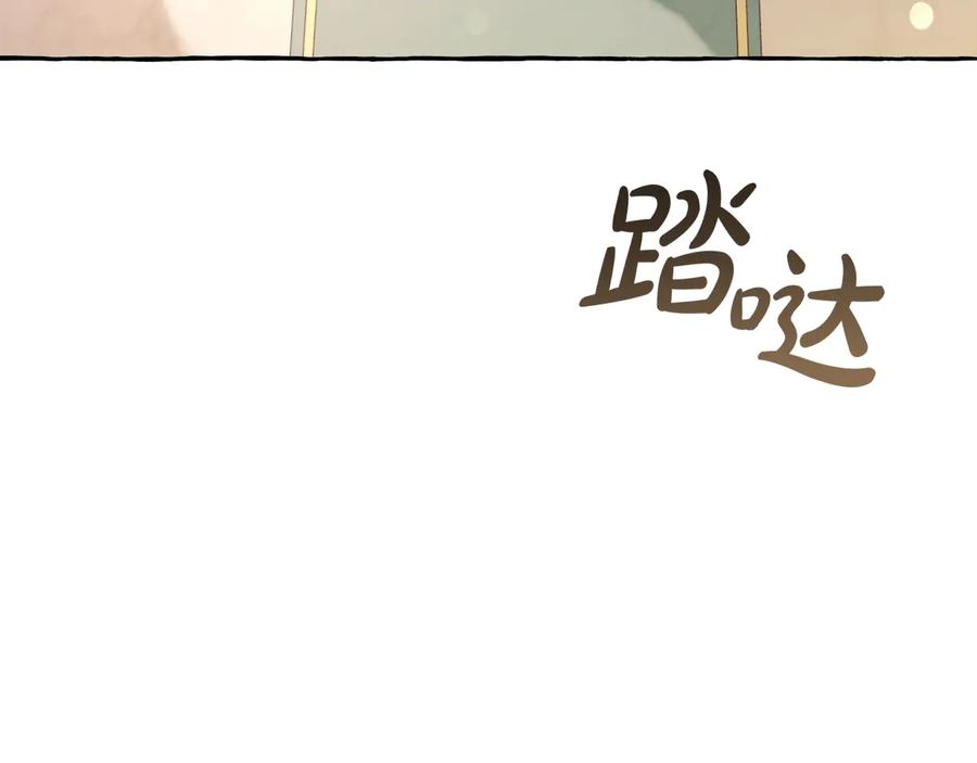 成为伯爵家的废物 第46话 皇太子登场 第127页