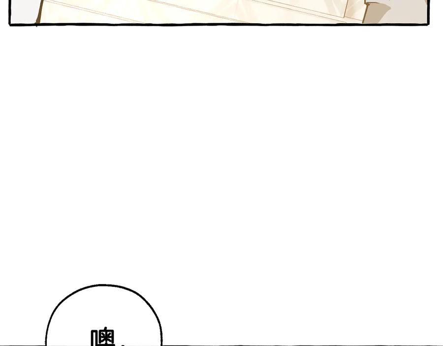 成为伯爵家的废物 第47话 一触即发 第158页