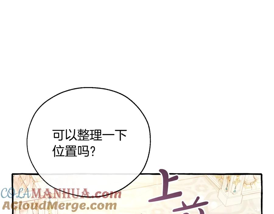 成为伯爵家的废物 第47话 一触即发 第101页