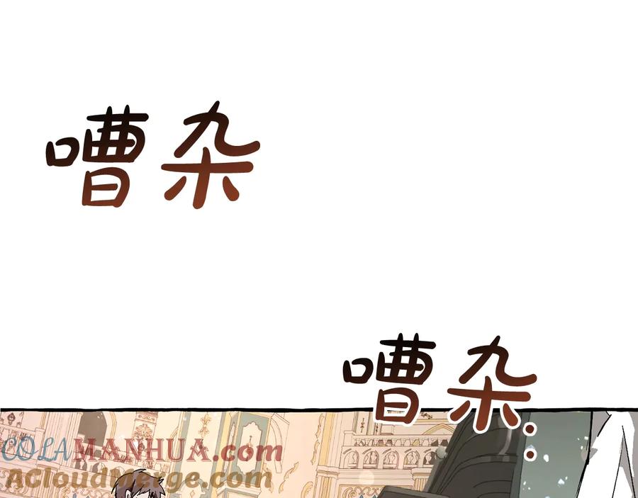 成为伯爵家的废物 第47话 一触即发 第5页